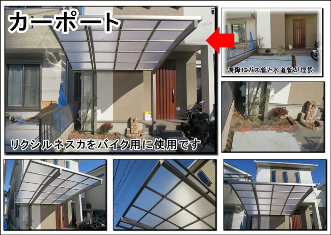 リクシル・ネスカです枚方