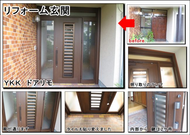 「エアコン」「浴室」「本聚楽」「フローリング」「トイレ」「屋根葺き替え」「外壁塗装」「玄関リフォーム」枚方