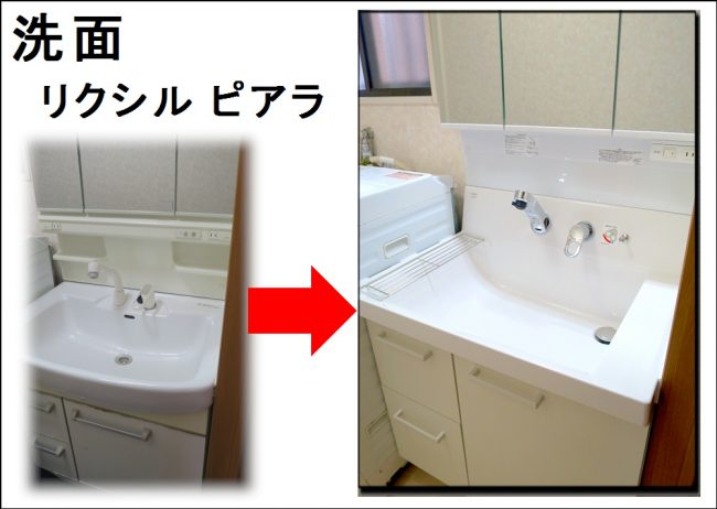 洗面リフォームは高さを変える事ができる「アジャストミラー」です 枚方