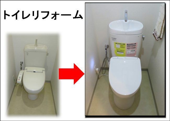 マンションのトイレとクロス内装リフォームでした交野
