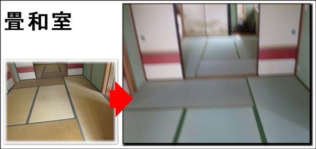 畳和室は部屋中にいぐさの香りがする「日本の家」でした