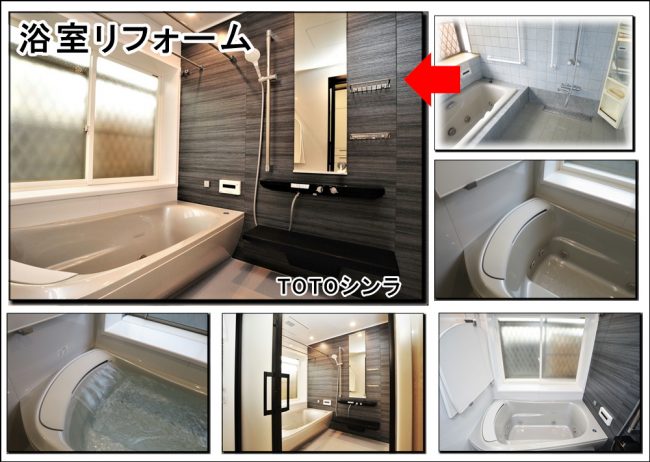 浴室リフォームTOTOシンラの事例です高槻　