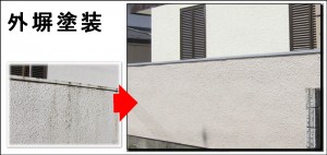 豊能町Ｉ邸 全面改装　外壁塗装