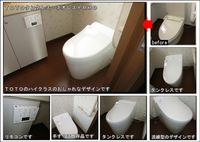 タンクレストイレのTOTOネオレストRHはデザインがいいのです枚方