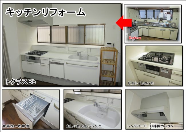 水まわりリフォームは　浴室、キッチン、トイレ、洗面とフローリングでした枚方　