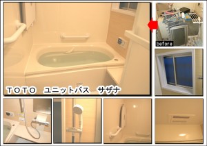 大阪市Ｙ邸風呂浴室