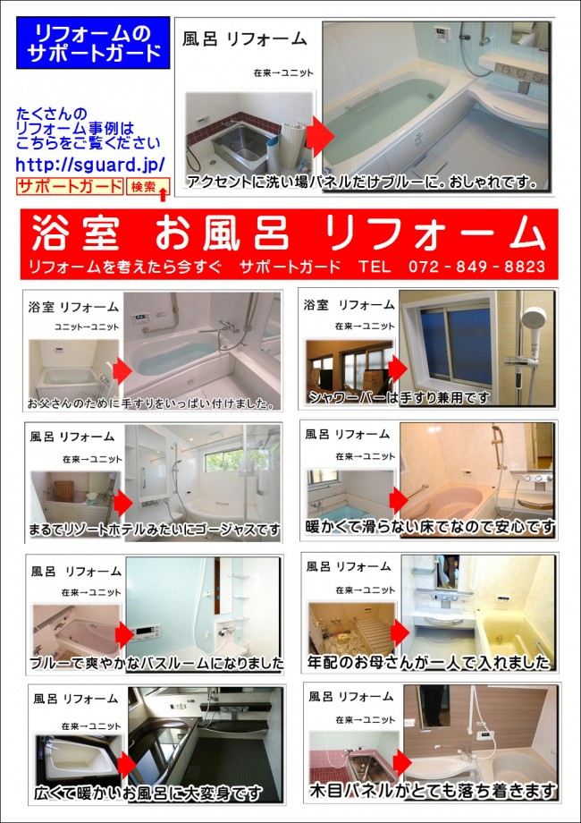 ●bathroom1+4×4_1000