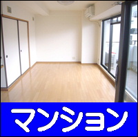 マンションへ マンション
