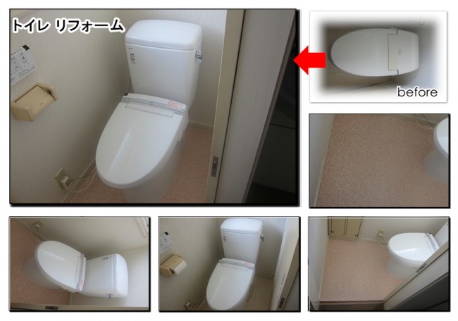 トイレリフォーム御殿山の事例です枚方