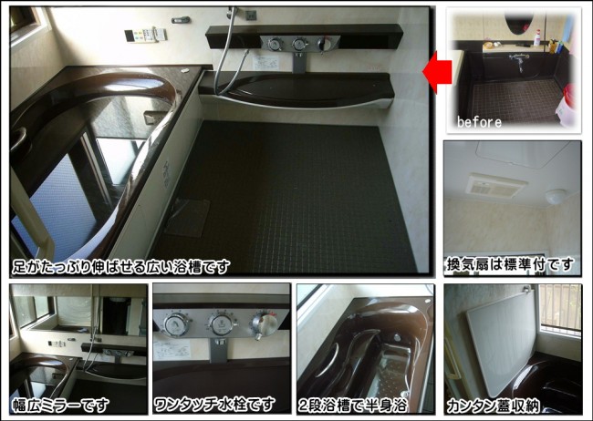 枚方 このバスルームなら浴室空間まるごと暖っかいです