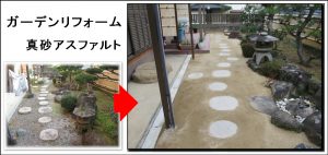 枚方市事例へ 枚方エクステリア