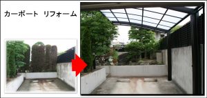 枚方市事例へ 枚方カーポート