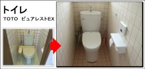 枚方市事例へ 枚方トイレ