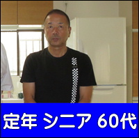 高齢者シニアバリアフリー のサイトへ 高齢者シニアバリアフリー