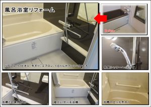 浴室へ 浴室枚方