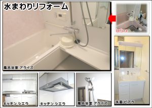 水まわりへ 水まわり交野