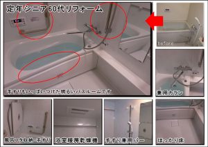 こうれ右車へ 定年シニア60才