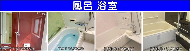 浴室へ 浴室リフォーム