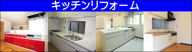 キッチンへ キッチンリフォーム