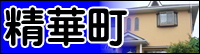 精華町へ 精華町
