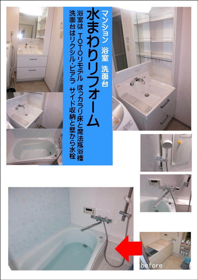 浴室リフォーム　 ユニットバスの取替えの目安は・・・枚方