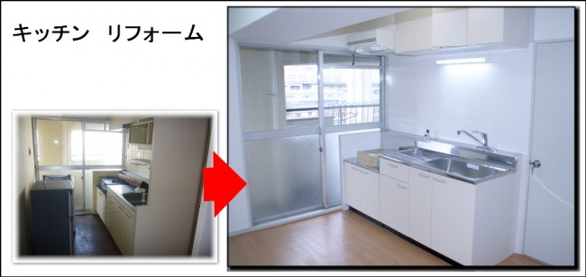 キッチンリフォーム ビフォー アフター画像