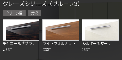 キッチンリフォームリクシル シエラのパネルの色枚方 リフォームを枚方寝屋川でするならサポートガード リフォームマイスター飯田が担当なので安心 キッチンリフォームリクシル シエラのパネルの色枚方 リフォームを枚方寝屋川でするならサポートガード リフォームマイスター飯田が担当なので安心
