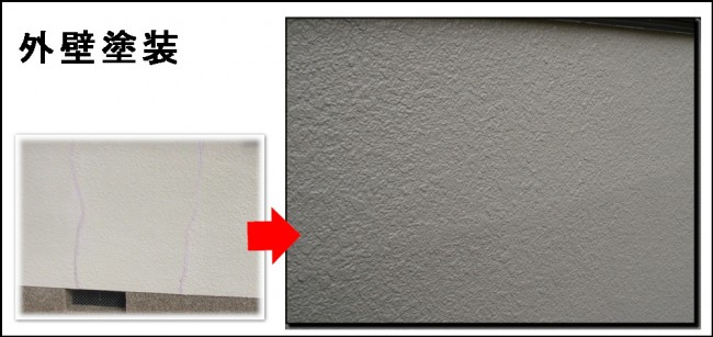 なぜ外壁塗装は必要なのでしょうか？交野　