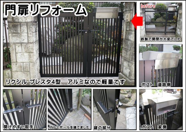 「ビルインコンロ」と「エクステリア門扉」の記事をアップしました京都八幡市のサイトに