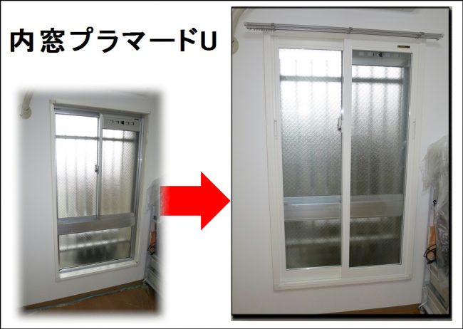 内窓プラマードで結露対策です
