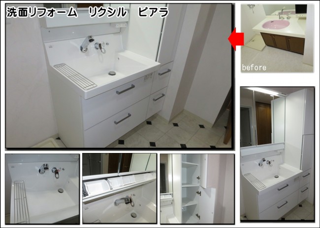 マンションリフォーム 水まわり 風呂浴室 洗面 トイレでした京田辺