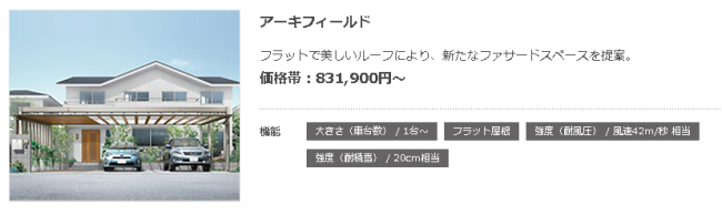 アーキフィールド