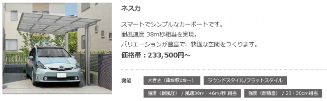 ネスカ