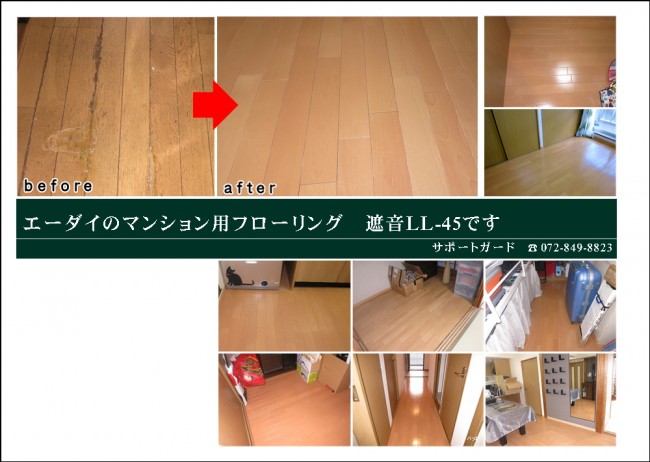 フローリングを中心に洗面所インプラスのマンションでした四条畷