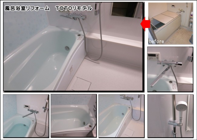 枚方　風呂浴室リフォーム