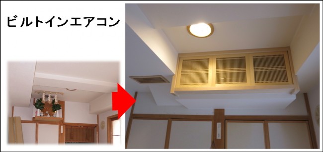 リフォーム 決まりました寝屋川