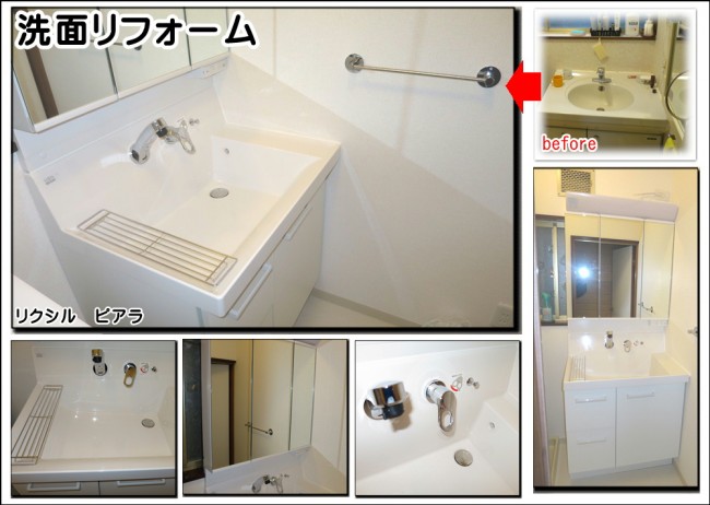 ピアラはワンランク上の化粧洗面台と同等なんです交野