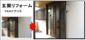 枚方市事例へ 枚方玄関ドアリモ リシェント