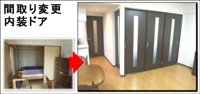 間取り変更で広いＬＤＫはいかがですか枚方