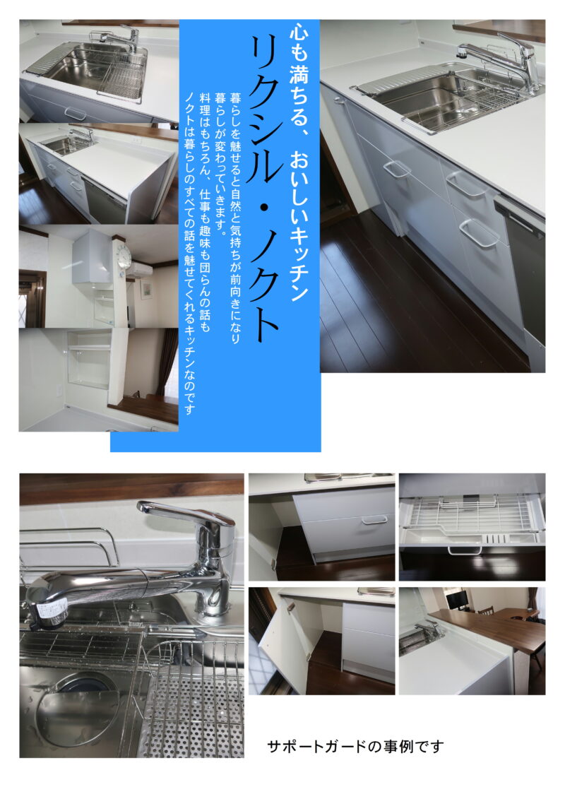今回はキッチンリフォーム【ノクト】でした枚方