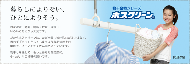 洗濯物の室内干しのポイント リフォームを枚方でするならサポートガード リフォームマイスター飯田が担当なので安心