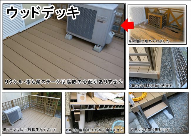 ウッドデッキとガーデンでした枚方