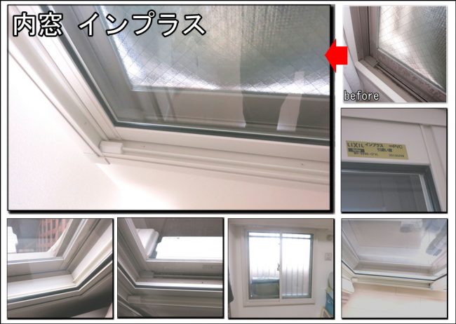 内窓インプラス 騒音と結露が凄かったそうです寝屋川