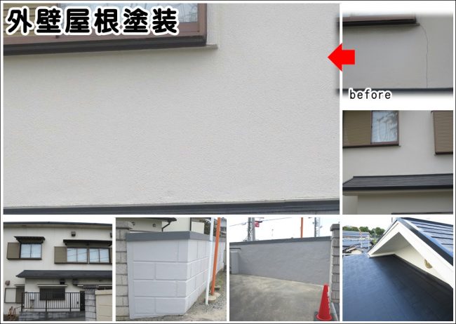 外壁塗装とビルトインエアコンはともに大きかったです寝屋川