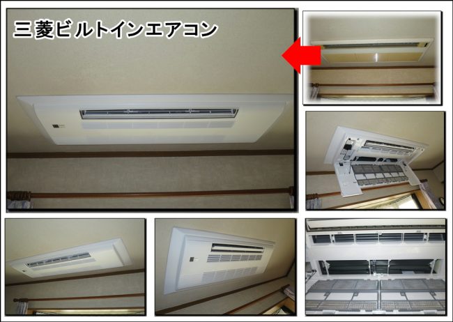 天井埋込ビルトインエアコンは三菱製でした大阪市
