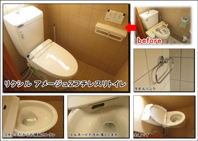 トイレリフォームは老朽化が進んでいたのでリフォームになりました交野