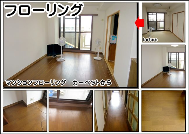 マンションリフォーム フローリングと内窓「インプラス」の事例です枚方