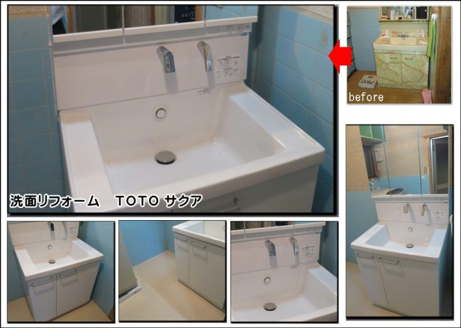 洗面リフォーム事例です。床の補強も一緒にしました京都八幡市