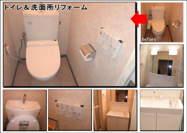 マンションの畳内装とトイレ洗面 でした 京都八幡市