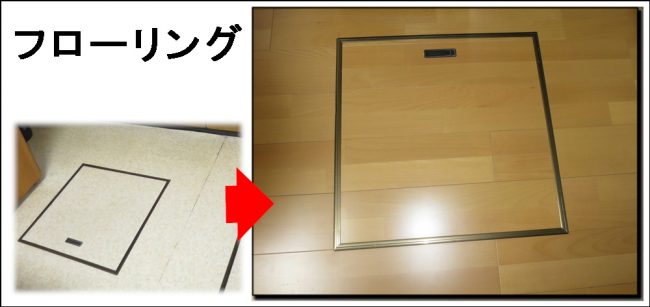 フローリングはクッション付のマンションタイプでした交野